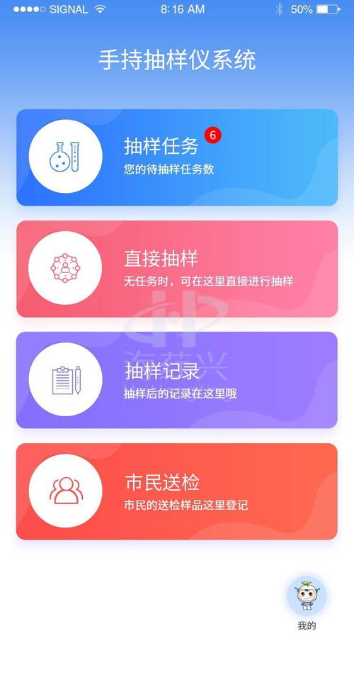 海葒興 誠邀城市合伙人，共創第三方食品快檢外包服務與軟件開發新未來