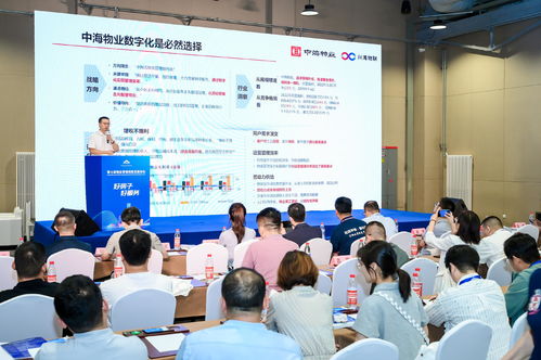 2024中國物業(yè)博覽會(huì)在京開幕 240余家企業(yè)參展，引領(lǐng)物業(yè)管理新時(shí)代