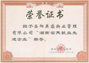 岳陽美盛物業(yè)管理圖冊(cè) 打造高品質(zhì)居住體驗(yàn)的指南